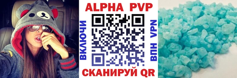 APVP кристаллы  MEGA вход  Новосокольники 