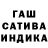 Гашиш Ice-O-Lator Lenar Shakirov