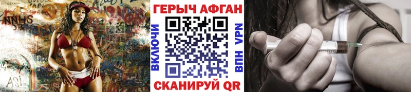 Героин Heroin  как найти закладки  Новосокольники 
