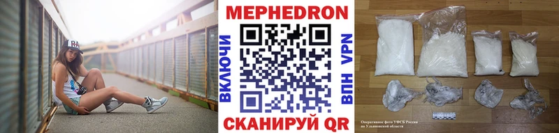 Мефедрон мяу мяу как найти закладки Новосокольники