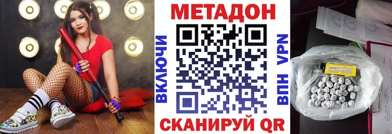 дарнет шоп  Новосокольники  Метадон methadone 